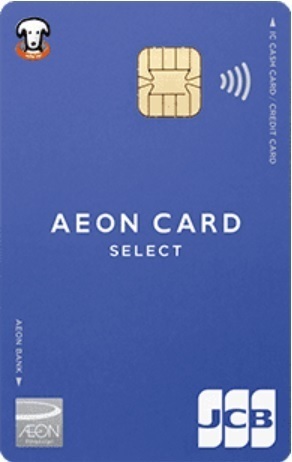 aeon_card_select.jpg