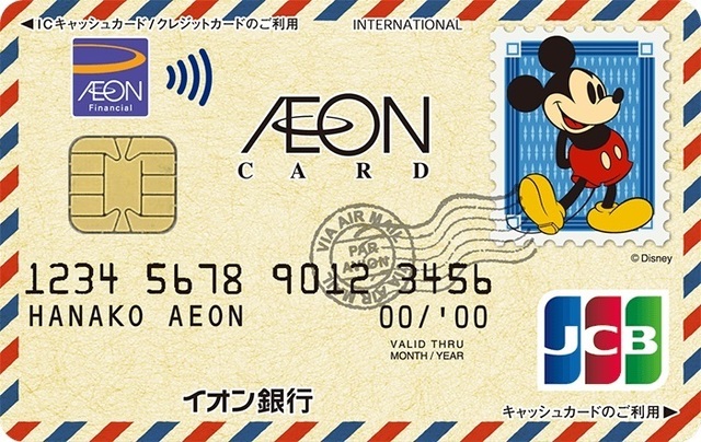 aeon_card_select_mickey.jpg