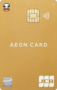 aeon_card_waon_gold.jpg