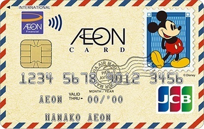 aeon_card_waon_michey.jpg