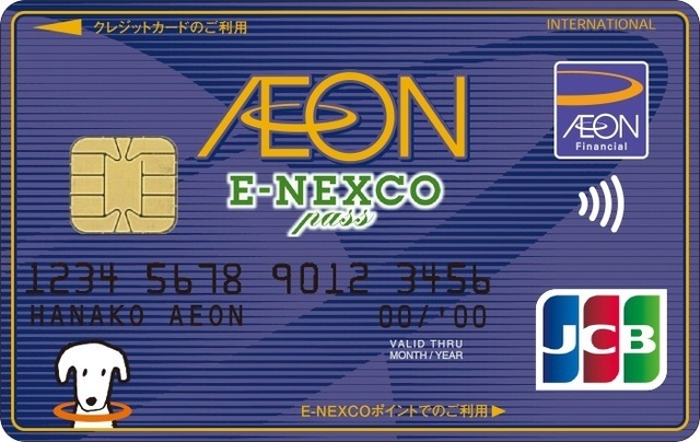 aeon_e_nexco_pass_card.jpg