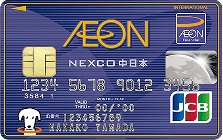 aeon_nexco_central_card.jpg