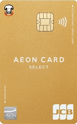 aeon_select_gold_card.jpg