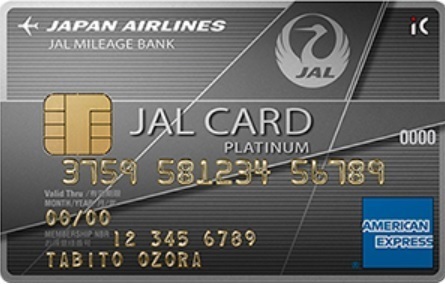 jal_card_platinum.jpg