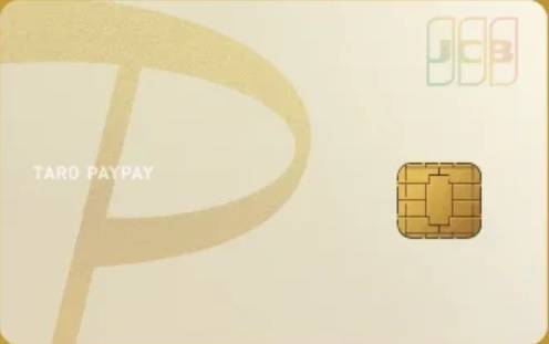 paypay_card_gold.jpg