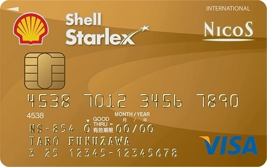 shell_starlex_gold_card.jpg